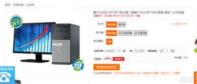 全國連鎖免押金租賃 電腦、iPad、顯示器等辦公設(shè)備與計(jì)算機(jī)及通訊設(shè)備租賃新模式